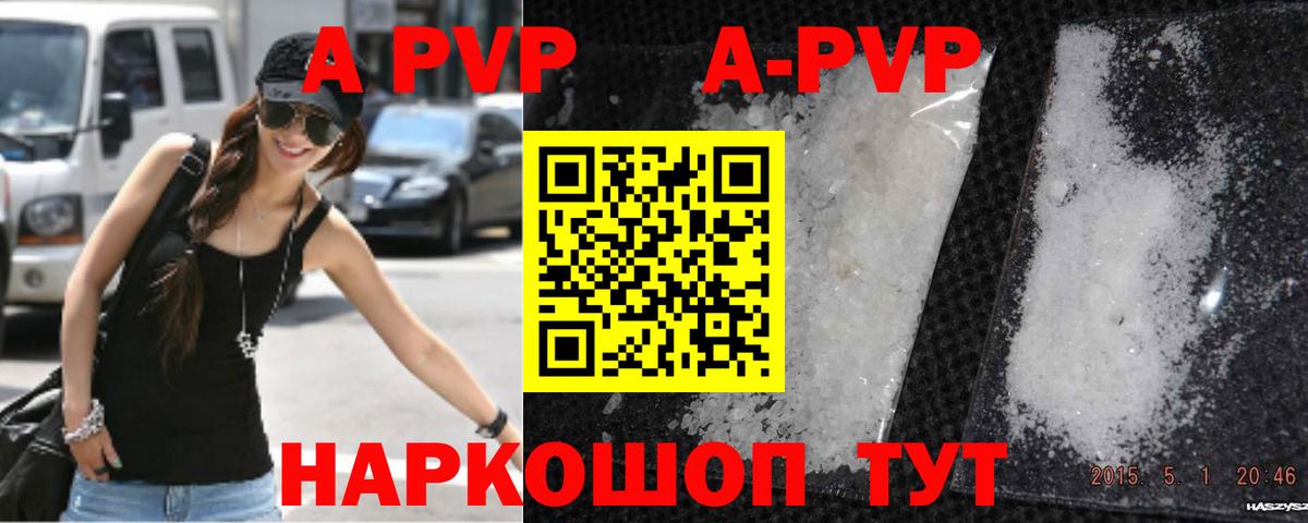 Alpha PVP VHQ  Alfa_PVP кристаллы  Вход с VPN  Alpha-PVP Crystall  Кузнецк 