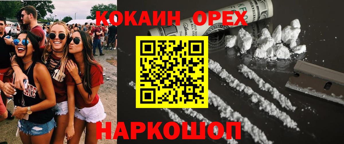 КОКАИН FishScale Кузнецк