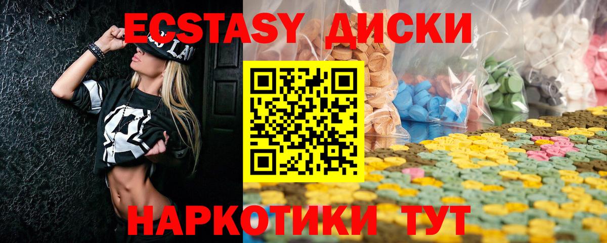 Кузнецк  Ecstasy Дубай  Вход с VPN  Экстази Cube 