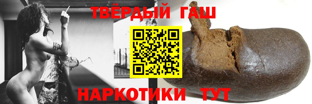 ГАШИШ ice o lator  ГАШ гарик  Вход с VPN  Гашиш  Кузнецк 