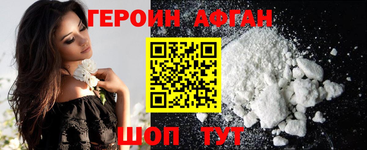 Кузнецк  ГЕРОИН VHQ  Вход с VPN 