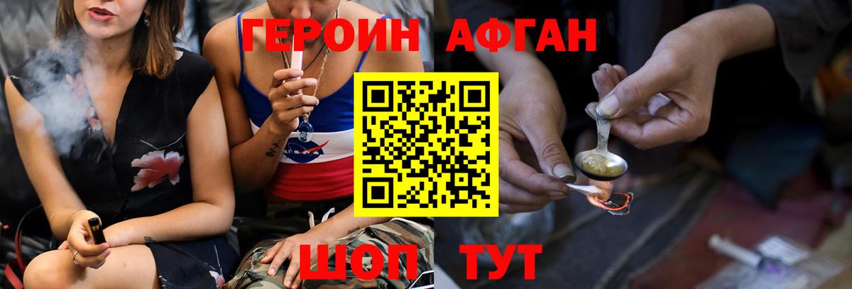 ГЕРОИН Heroin Кузнецк