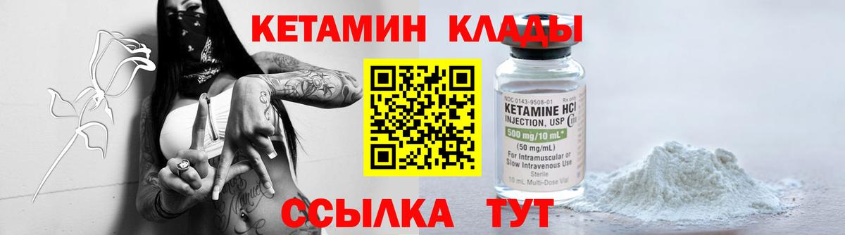 Кетамин VHQ Кузнецк