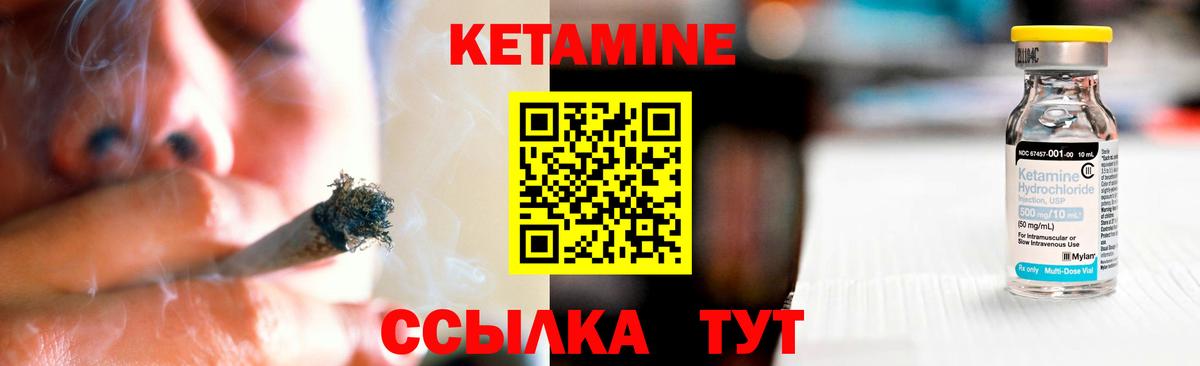 маркетплейс клад  Вход с VPN  Кузнецк  КЕТАМИН ketamine 