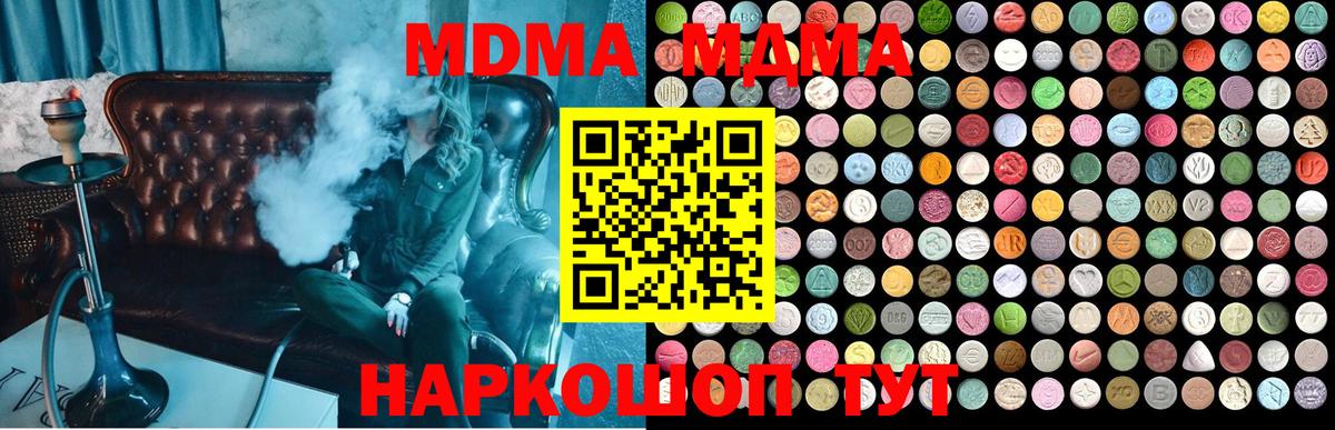 Кузнецк  MDMA кристаллы  Вход с VPN  MDMA crystal 