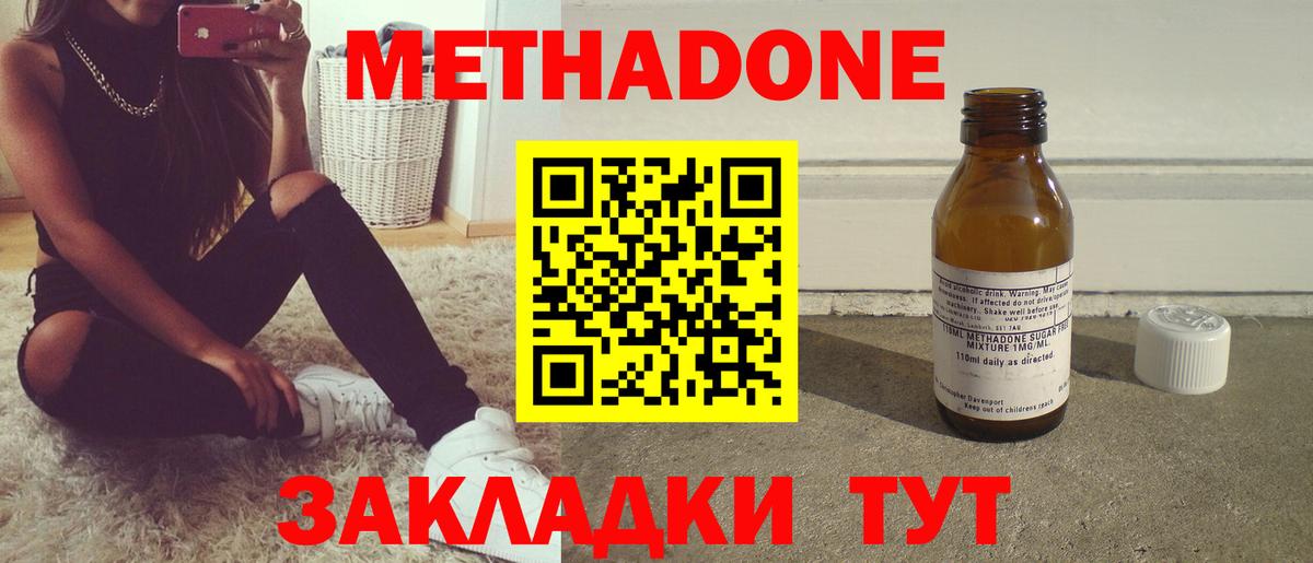Метадон VHQ  Метадон белоснежный  Кузнецк  Вход с VPN 