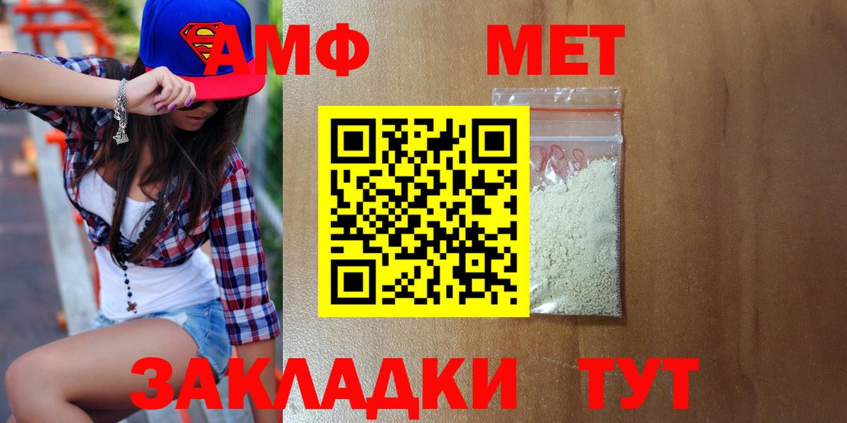 Кузнецк  Первитин Декстрометамфетамин 99.9%  Вход с VPN 
