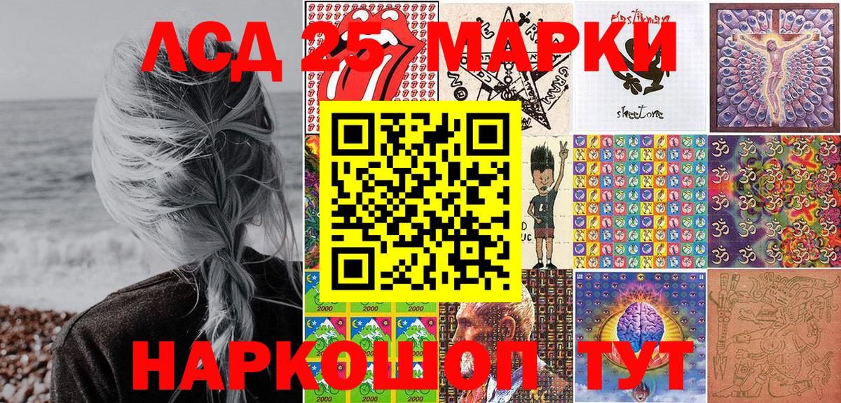 Кузнецк  Наркотические марки 1,8мг  Вход с VPN  Наркотические марки 1,8мг 