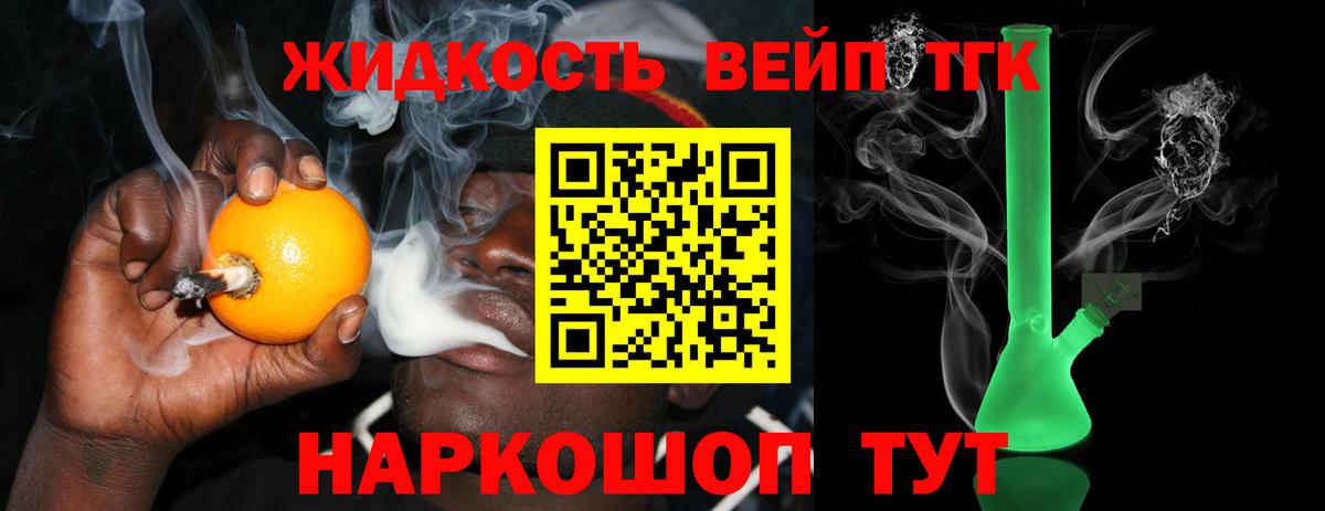 где купить   Вход с VPN  Кузнецк  ТГК вейп  Дистиллят ТГК THC oil 