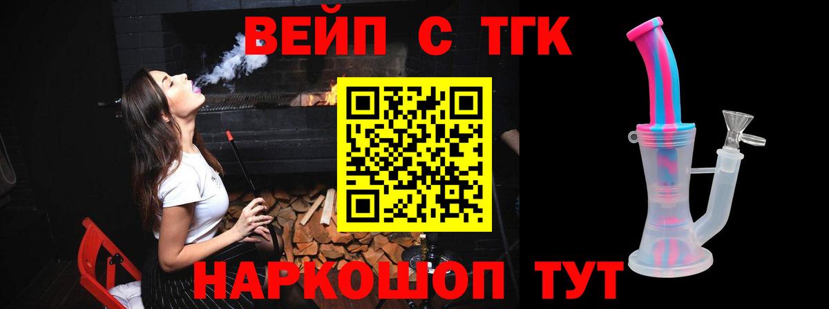 ТГК гашишное масло Кузнецк